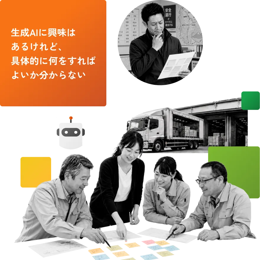 生成AIに興味はあるけれど、具体的に何をすればよいか分からない — ワークショップで対話する様子