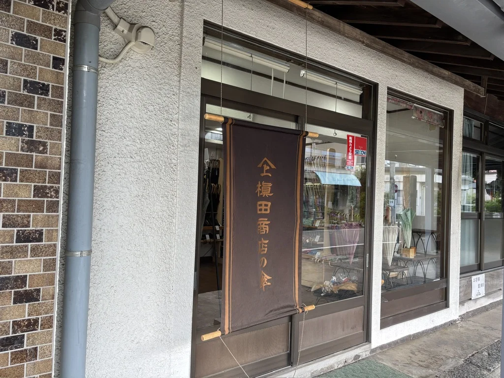 世界で唯一「槙田商店」だけ。生地づくりから傘の組み立て、請求までを一つに。伝統技術を未来へつなぐ基幹システム開発