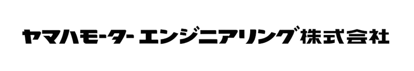 ヤマハモーターエンジニアリング株式会社