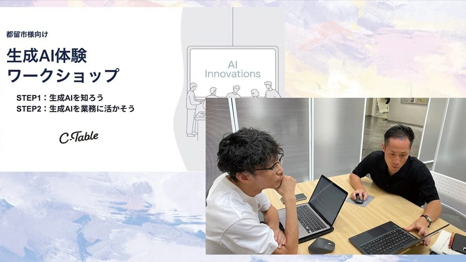 都留市役所生涯学習課の「隠れた調整業務」のAIでの解決 — 年間130件の「ふれあい講座」調整負荷と働き方改革