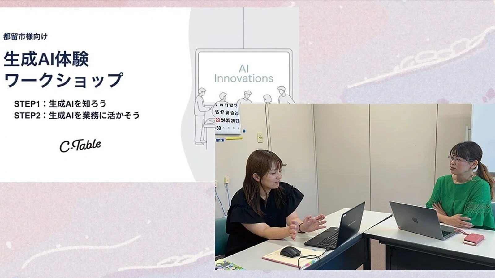年間1,900時間の業務削減へ──生成AIに相談記録を任せられるのか？都留市長寿介護課ヒアリングから見えた実装の壁と可能性