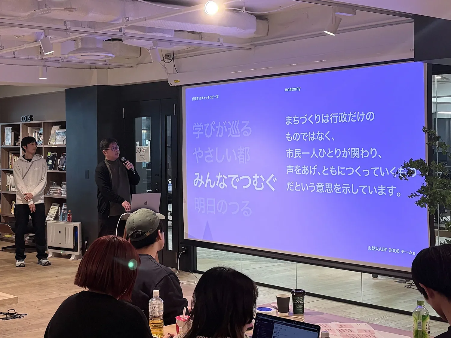 Bチームの発表