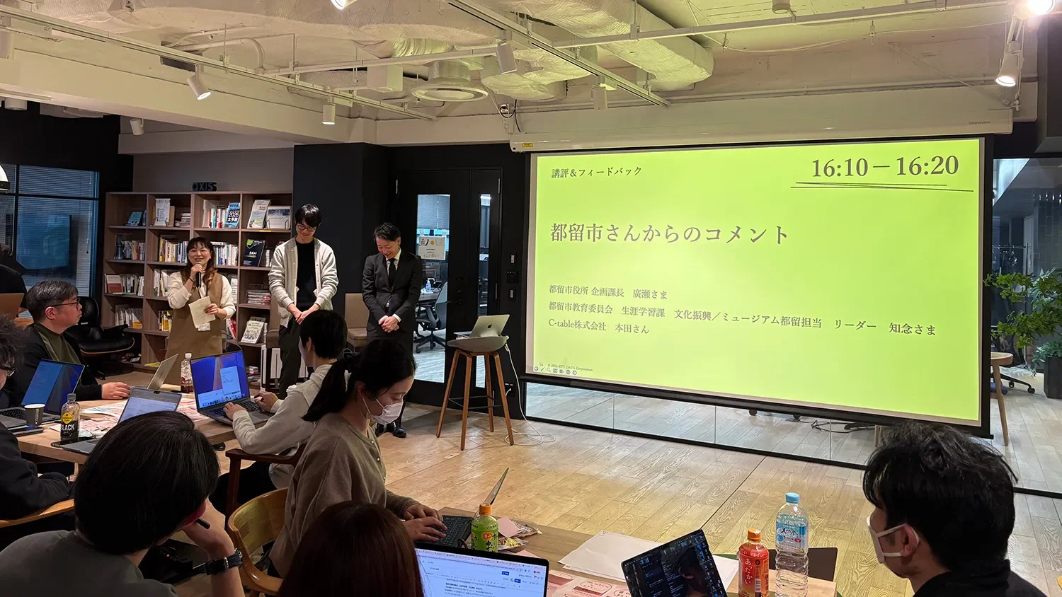 都留市からのコメント