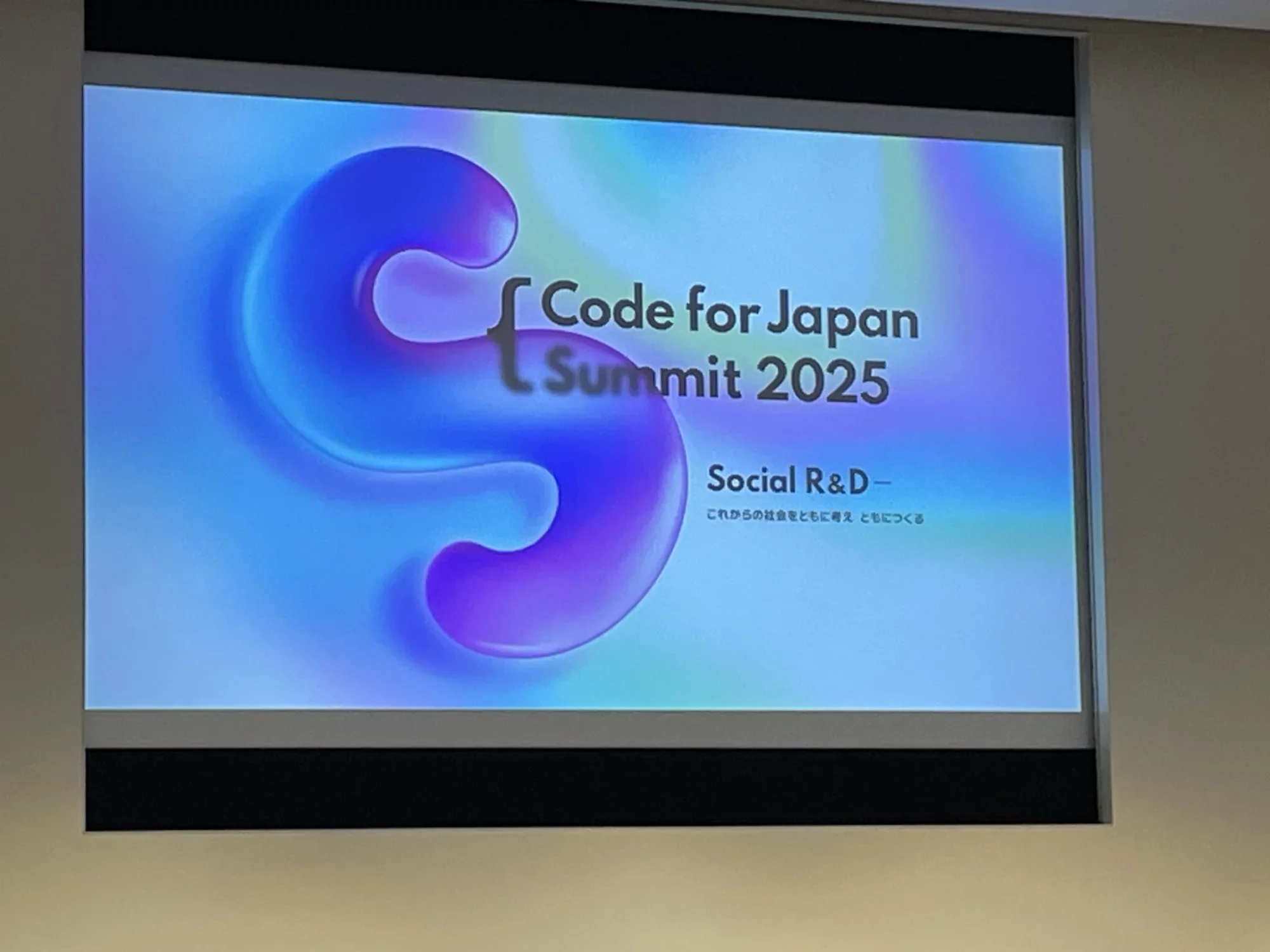【登壇報告】Code for Japan Summit 2025にて、「都留シビックテックスクール」の取り組みを報告しました。