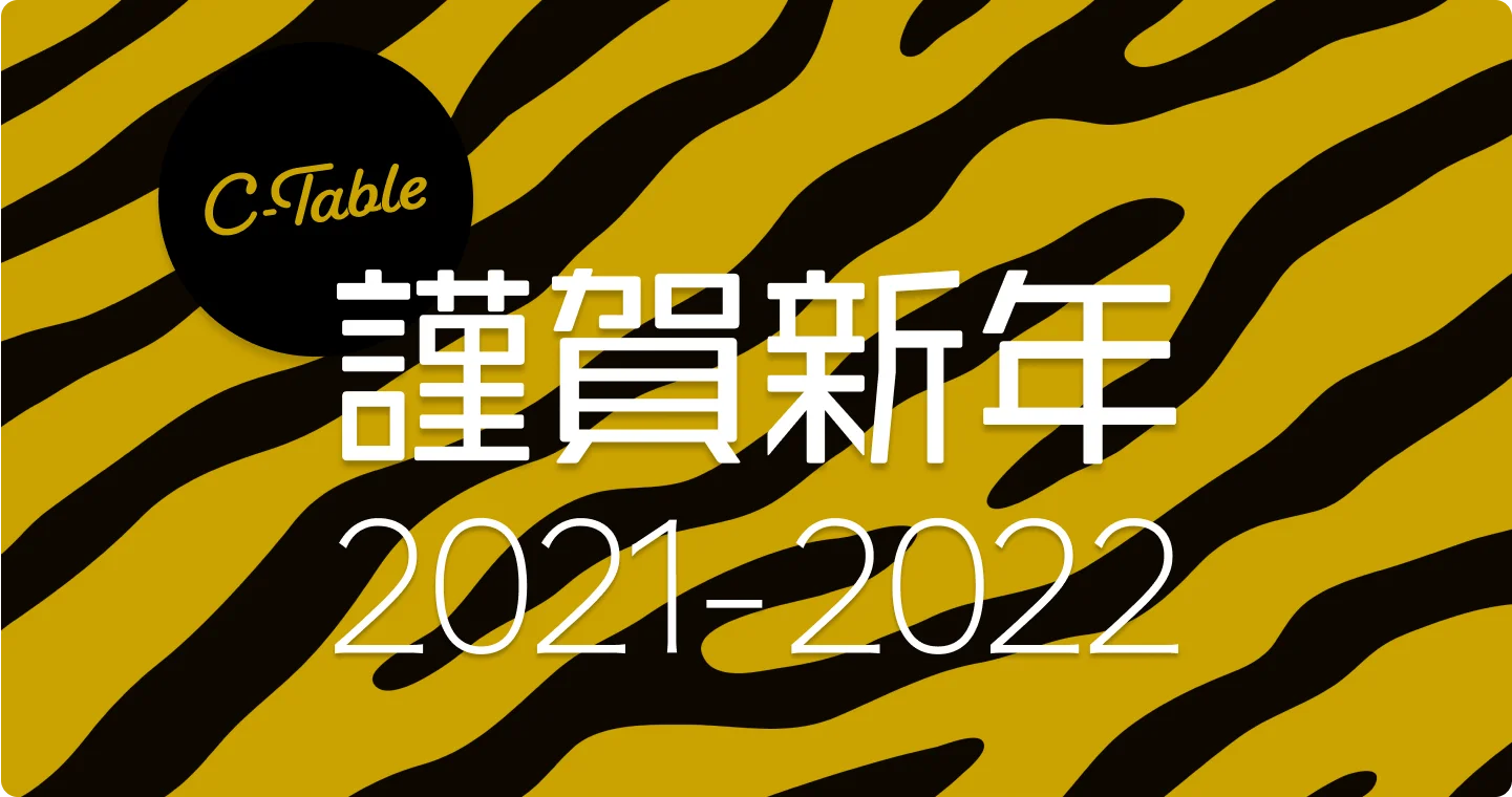 新年あけましておめでとうございます。