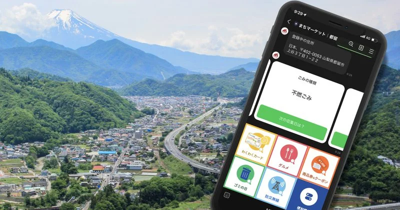 「＃みんなのLINEビジネス」で当社が開発した「まちマーケット」が特別賞を受賞しました。