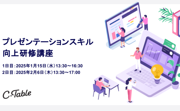 「伝わる資料」とは？都留市職員向けプレゼンテーション研修を実施しました