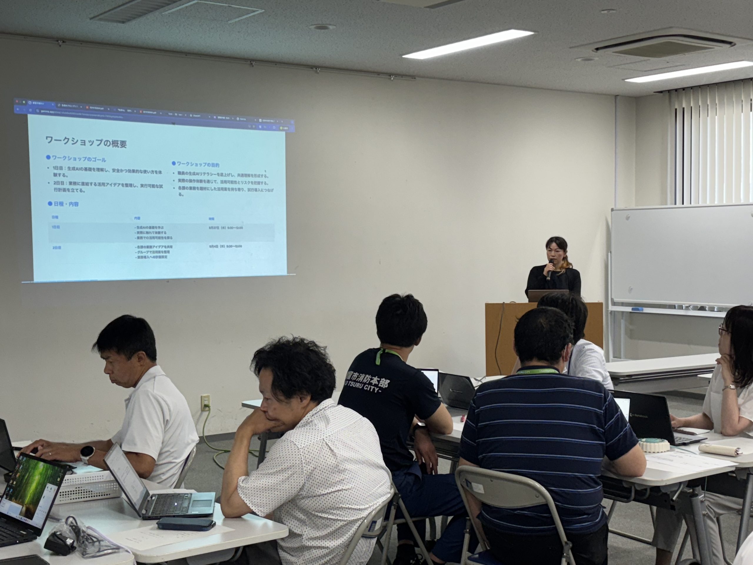 【AIワークショップ事例】都留市役所職員向け 生成AIワークショップ実施レポート